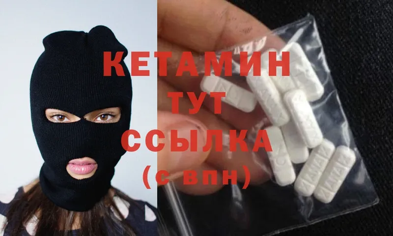 КЕТАМИН ketamine  Белоозёрский 